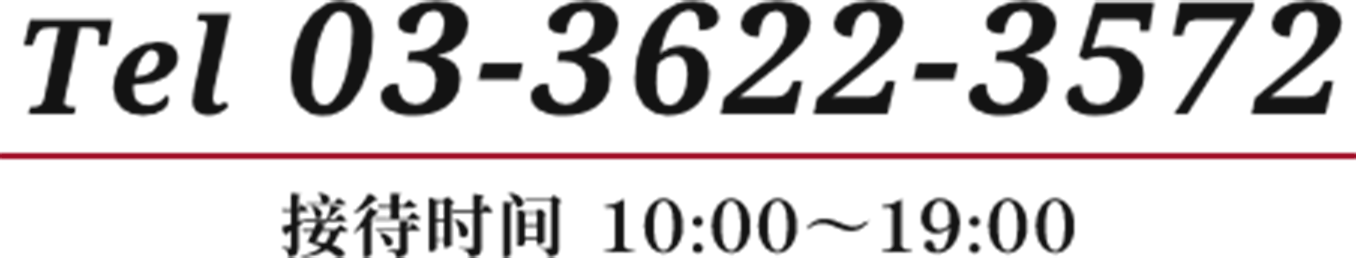 03-3622-3572