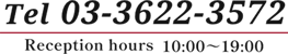 Tel 03-3622-3572