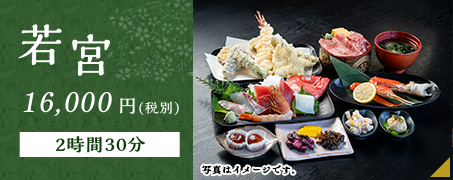若宮